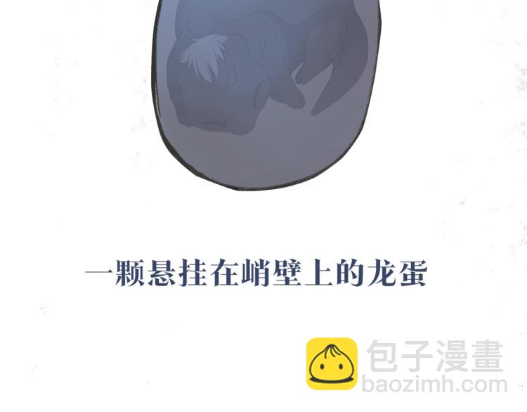 我有一隻三星龍 - 預告 - 3