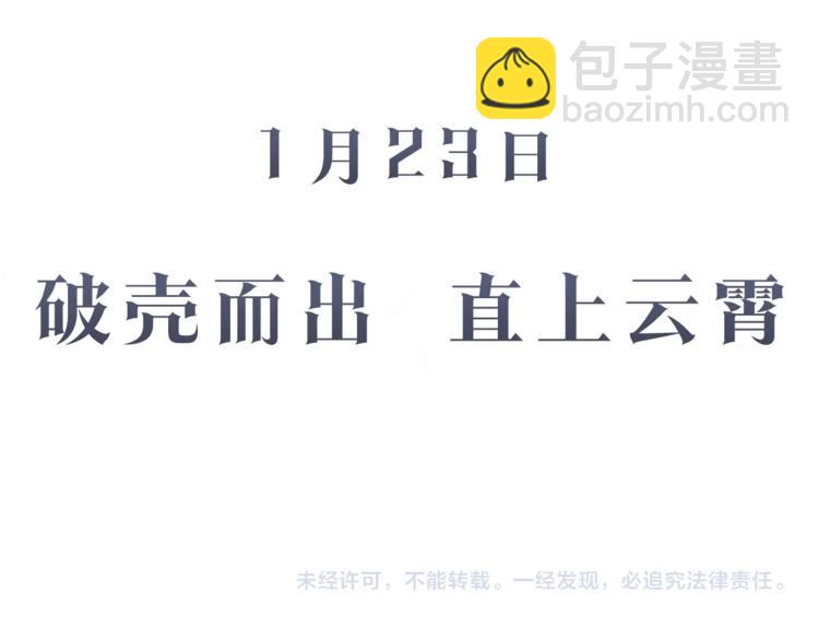 我有一隻三星龍 - 預告 - 5