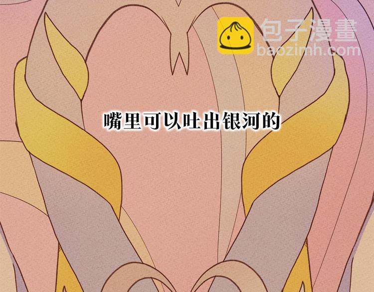 我有一隻三星龍 - 預告 - 3