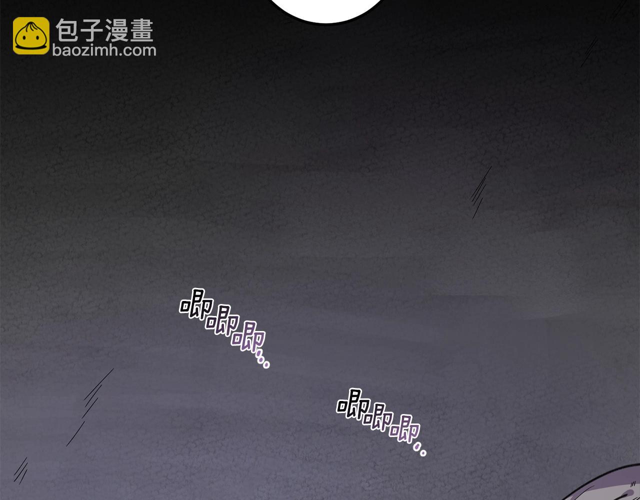 我有一隻三星龍 - 第10話 危機(1/2) - 2