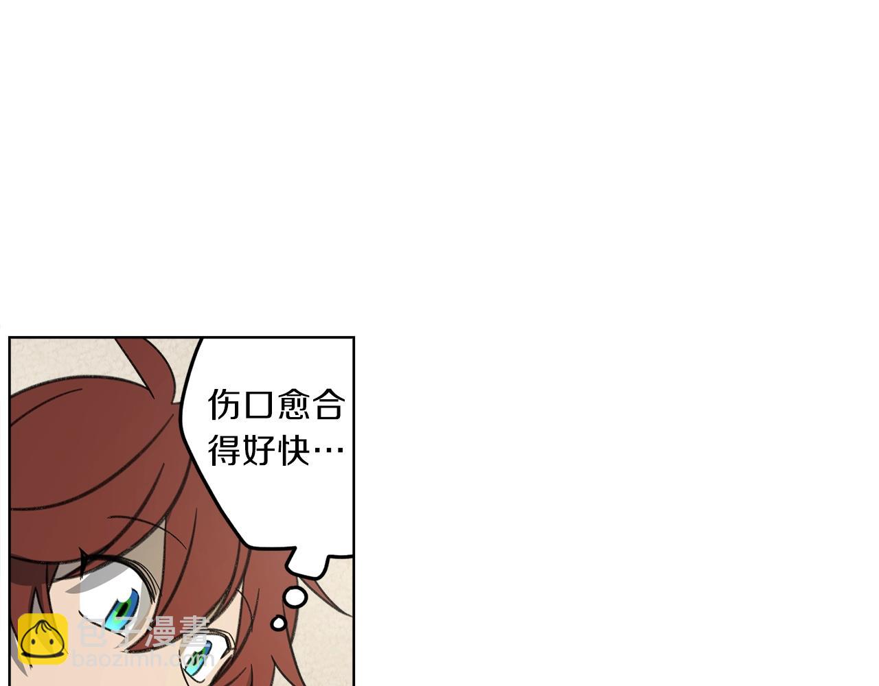 我有一隻三星龍 - 第10話 危機(1/2) - 4