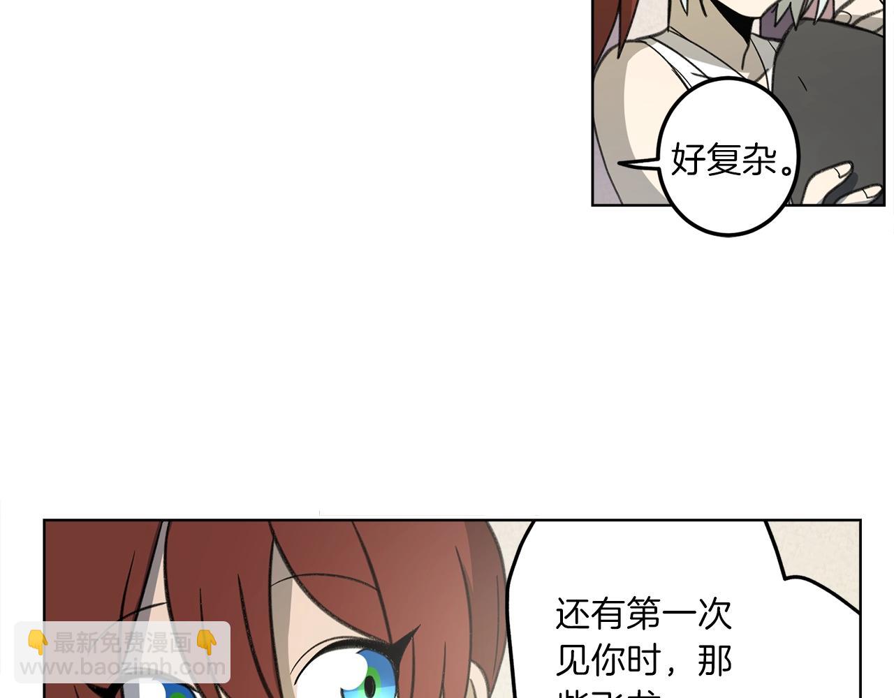 我有一隻三星龍 - 第10話 危機(1/2) - 3