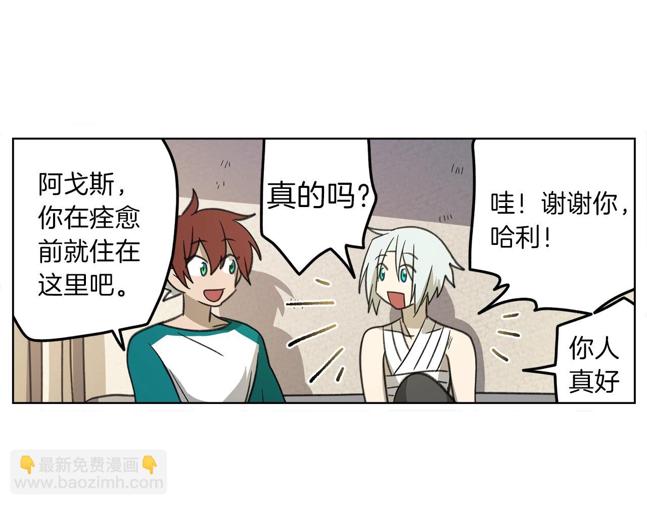 我有一隻三星龍 - 第10話 危機(1/2) - 7