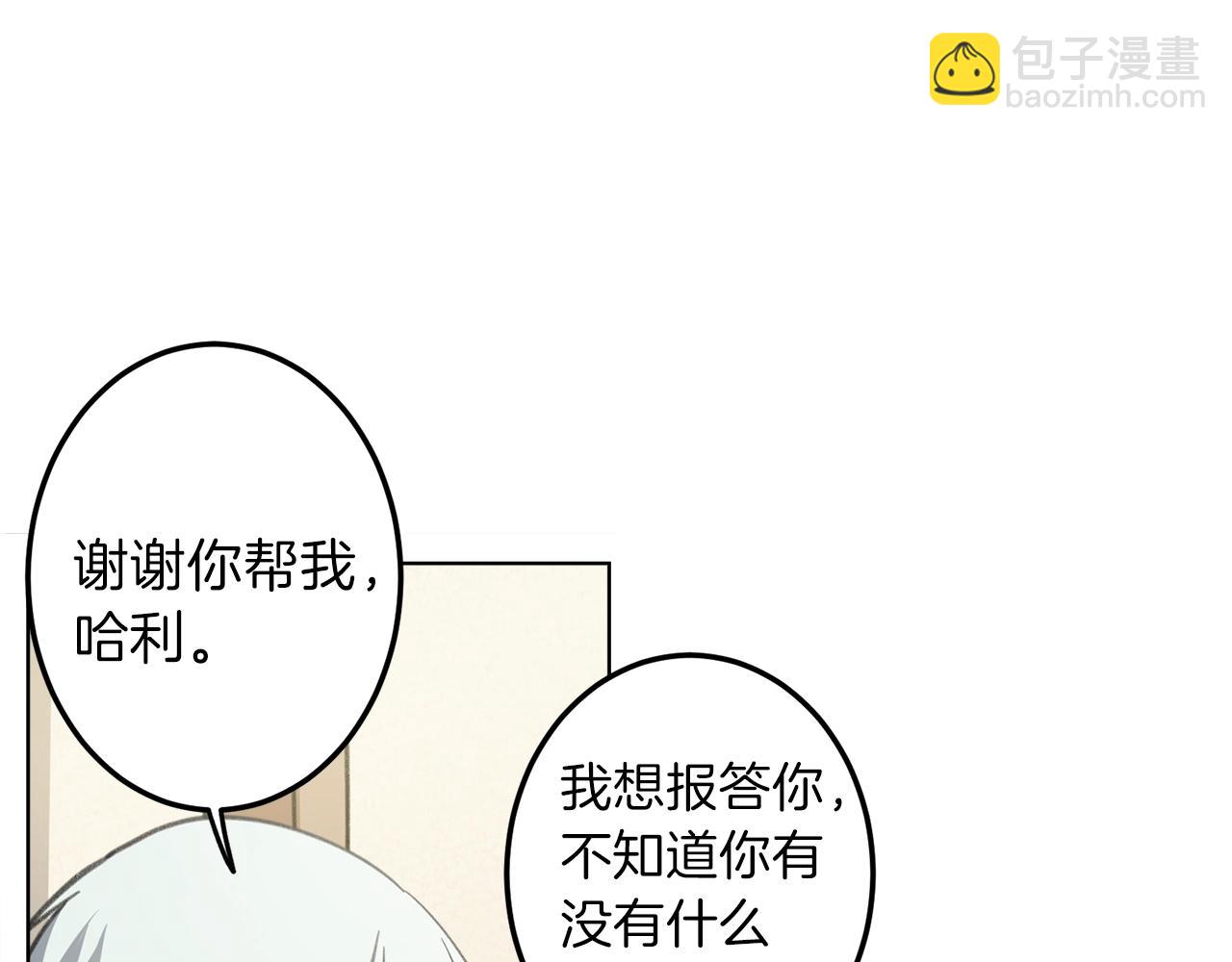 我有一隻三星龍 - 第10話 危機(1/2) - 1