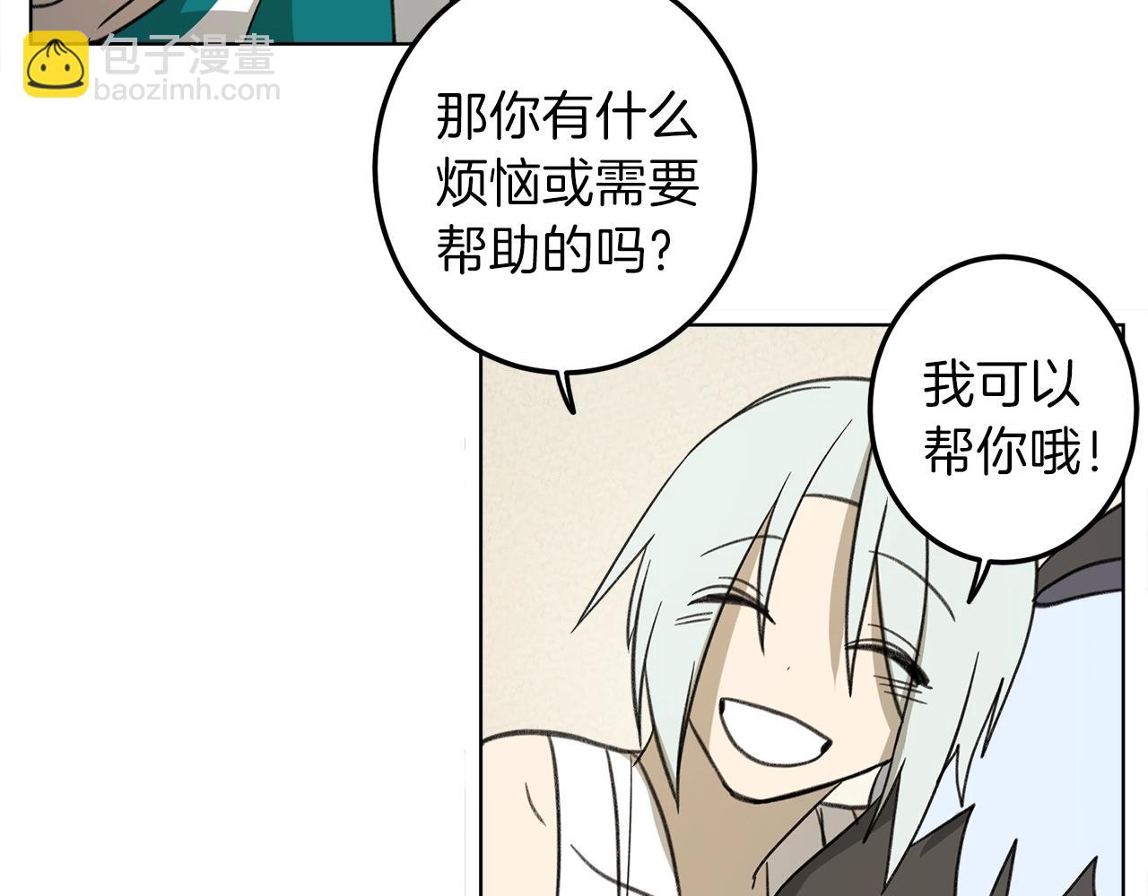 我有一隻三星龍 - 第10話 危機(1/2) - 6