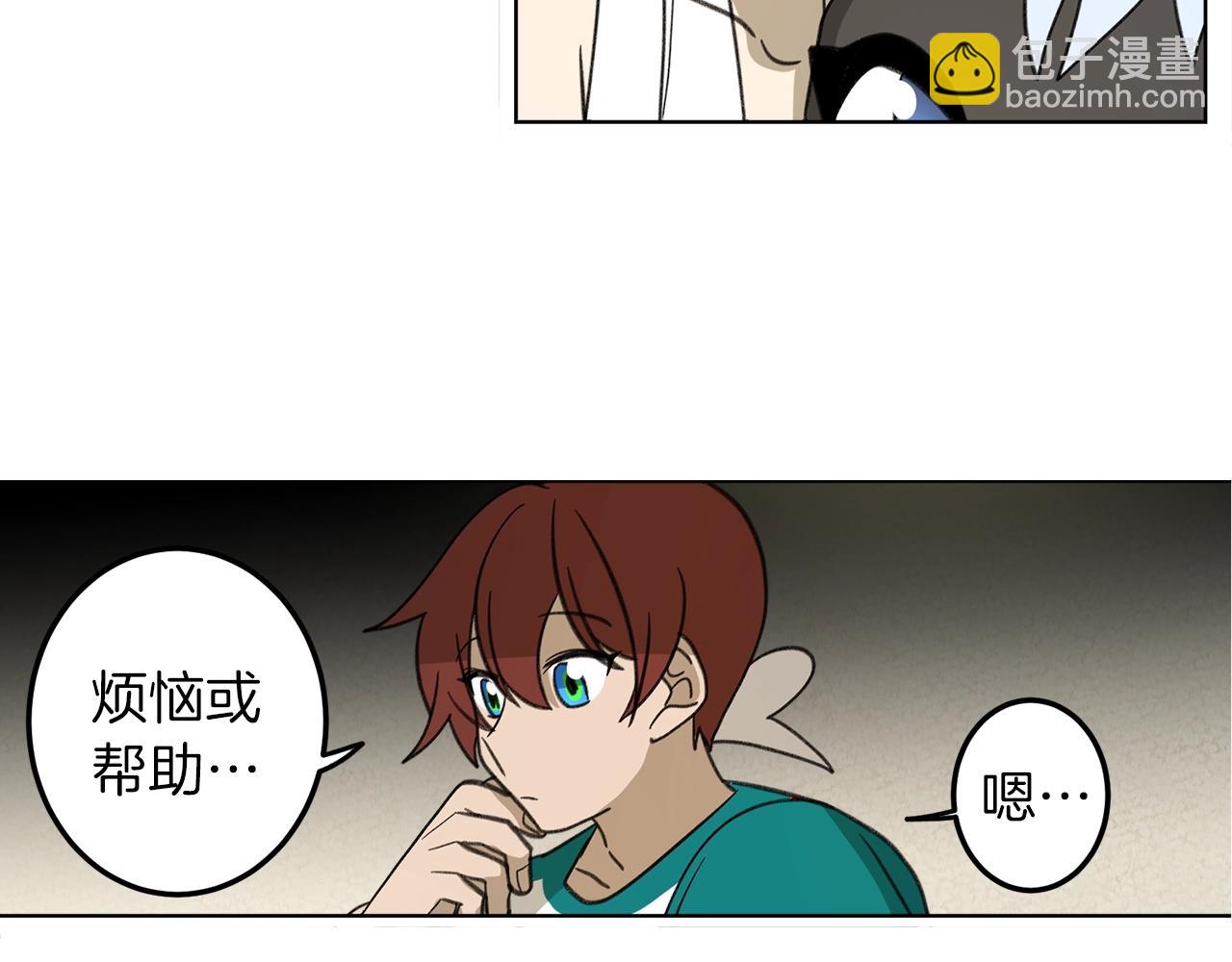 我有一隻三星龍 - 第10話 危機(1/2) - 7