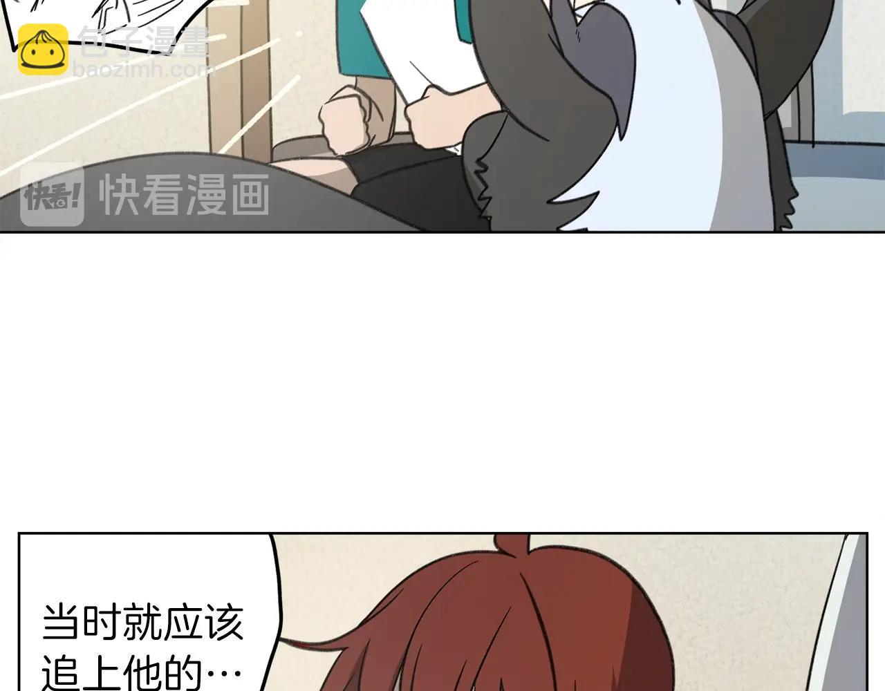 我有一隻三星龍 - 第10話 危機(1/2) - 1