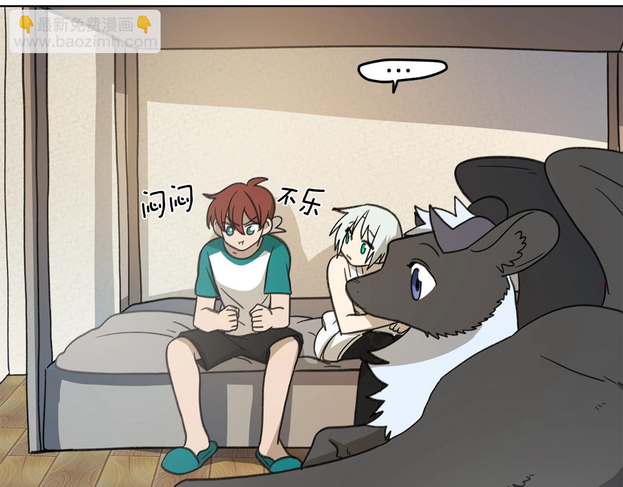 我有一隻三星龍 - 第10話 危機(1/2) - 3