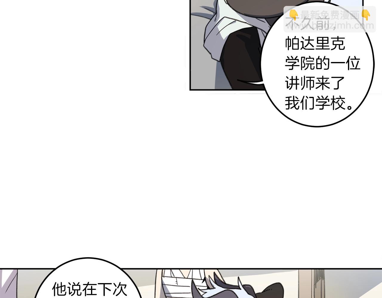 我有一隻三星龍 - 第10話 危機(1/2) - 2