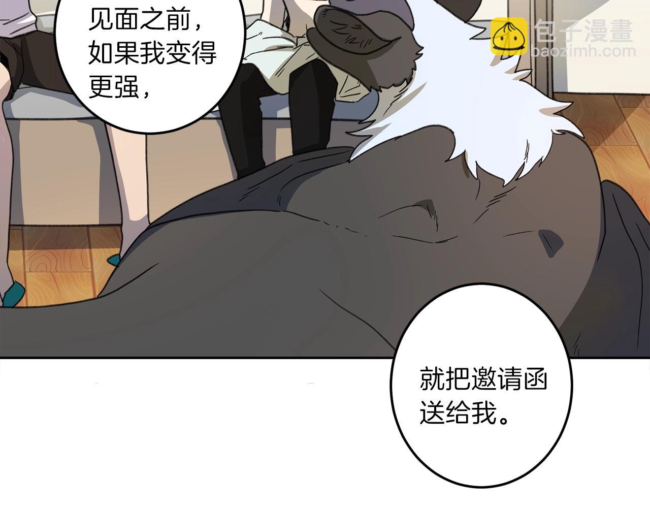 我有一隻三星龍 - 第10話 危機(2/2) - 5