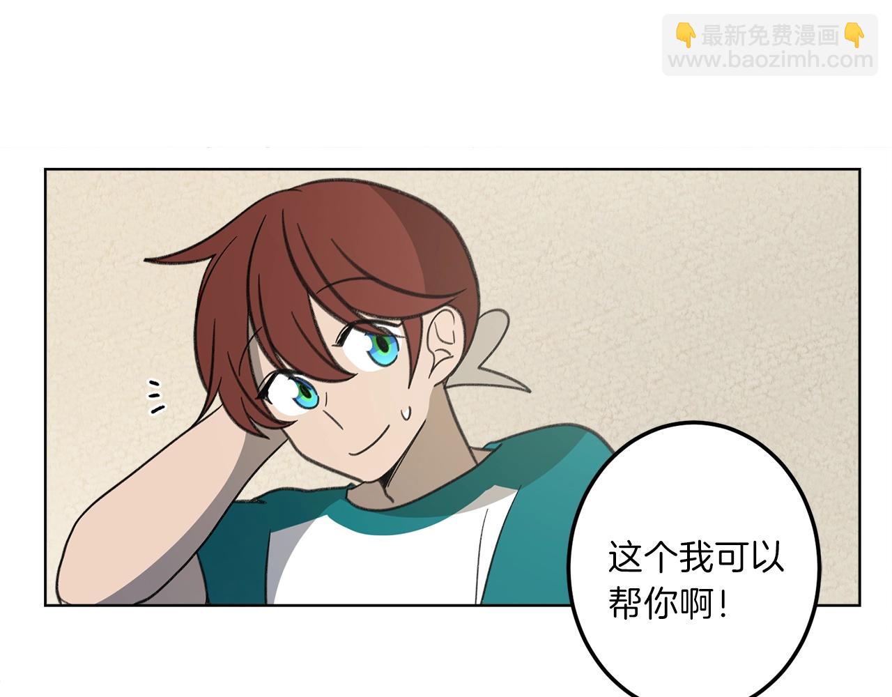 我有一隻三星龍 - 第10話 危機(2/2) - 3