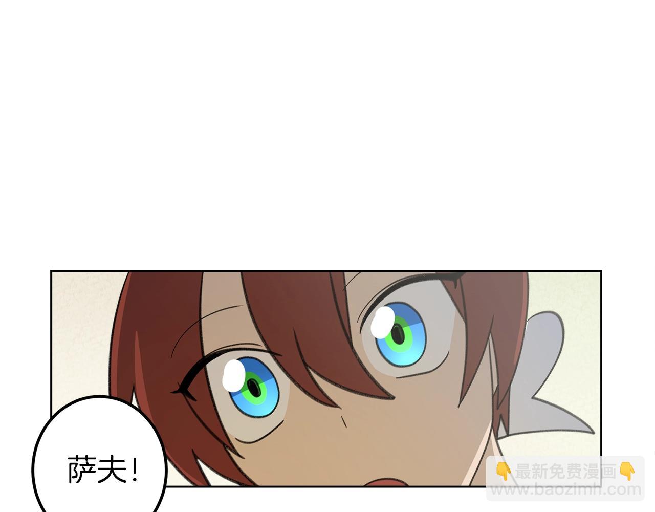 我有一隻三星龍 - 第10話 危機(2/2) - 4