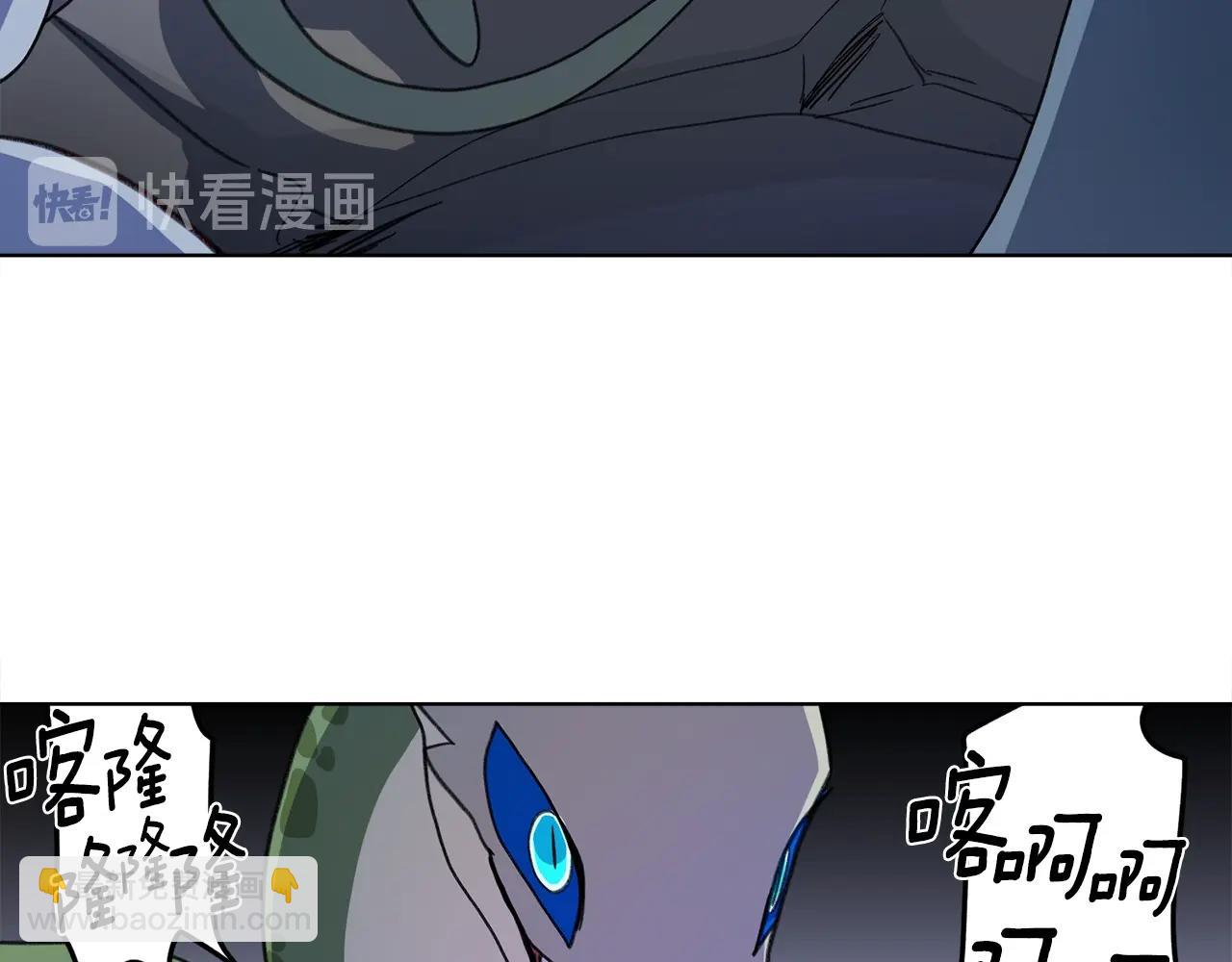 我有一隻三星龍 - 第10話 危機(2/2) - 5