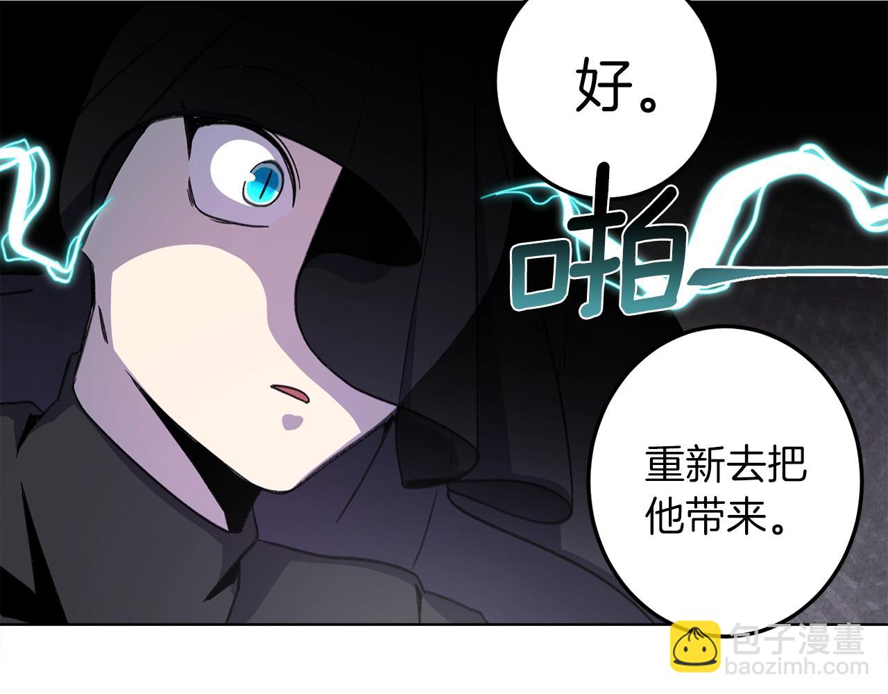 我有一隻三星龍 - 第10話 危機(1/2) - 1