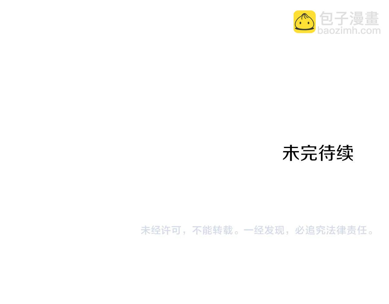 我有一隻三星龍 - 第10話 危機(2/2) - 3