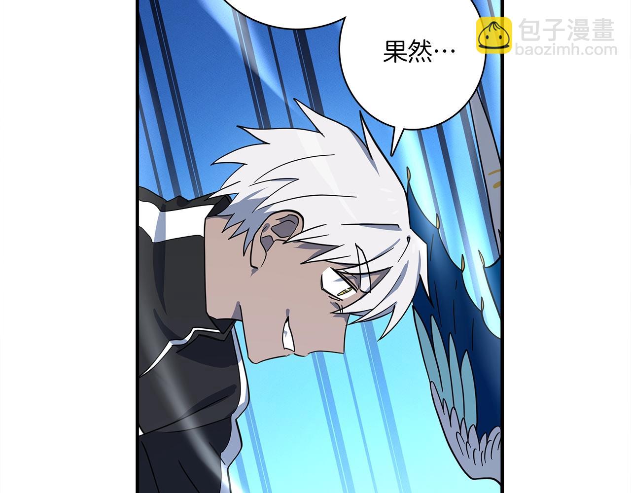 我有一隻三星龍 - 第100話 獲勝隊伍(3/5) - 5