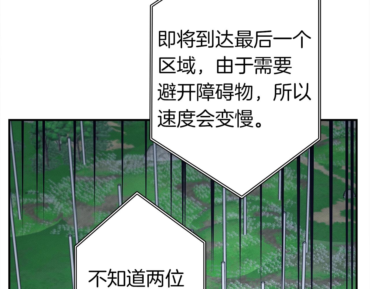 我有一隻三星龍 - 第100話 獲勝隊伍(3/5) - 5