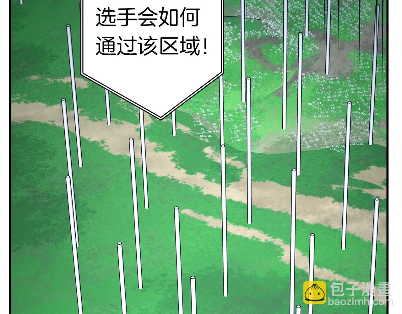 我有一隻三星龍 - 第100話 獲勝隊伍(3/5) - 6