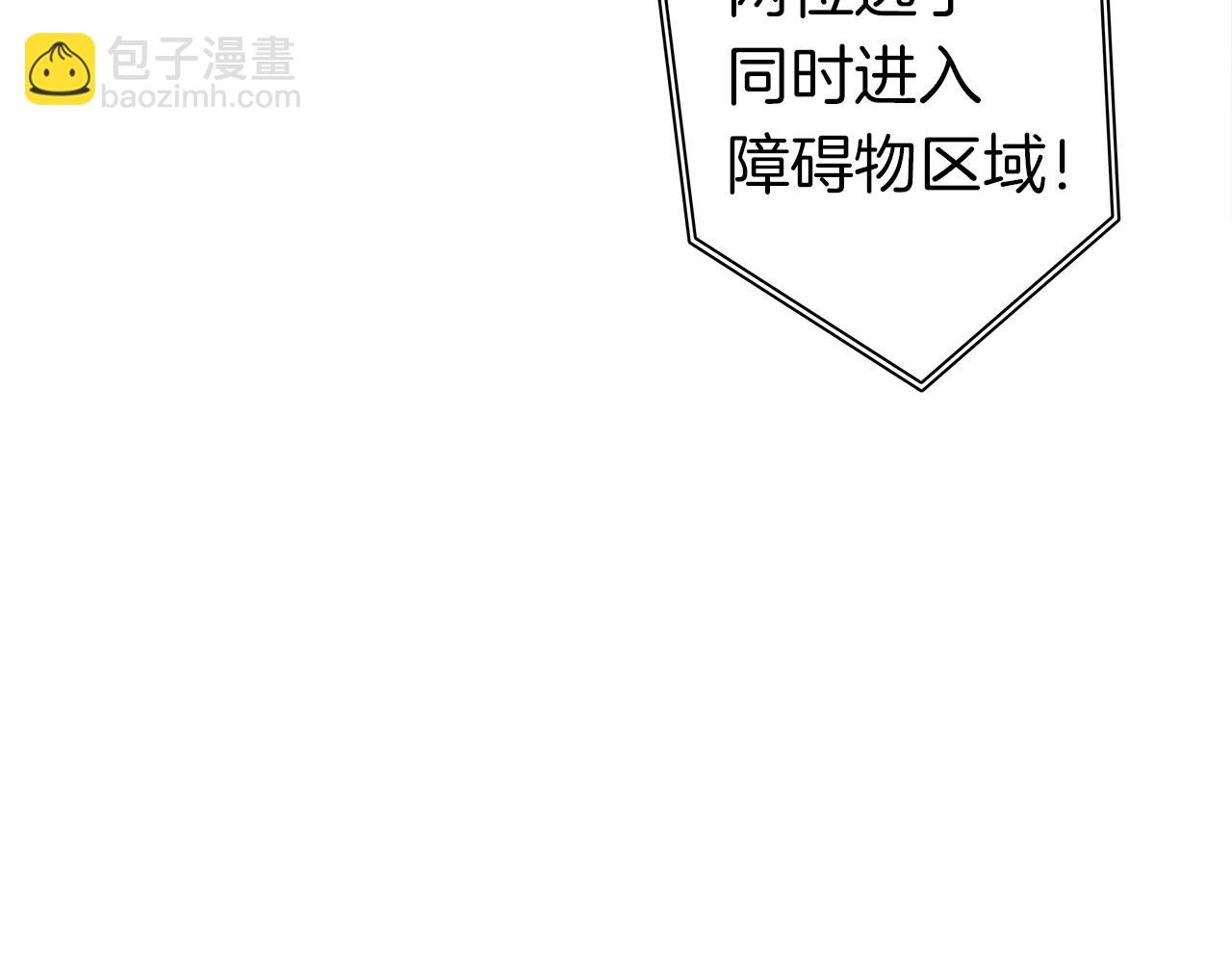 我有一隻三星龍 - 第100話 獲勝隊伍(3/5) - 1