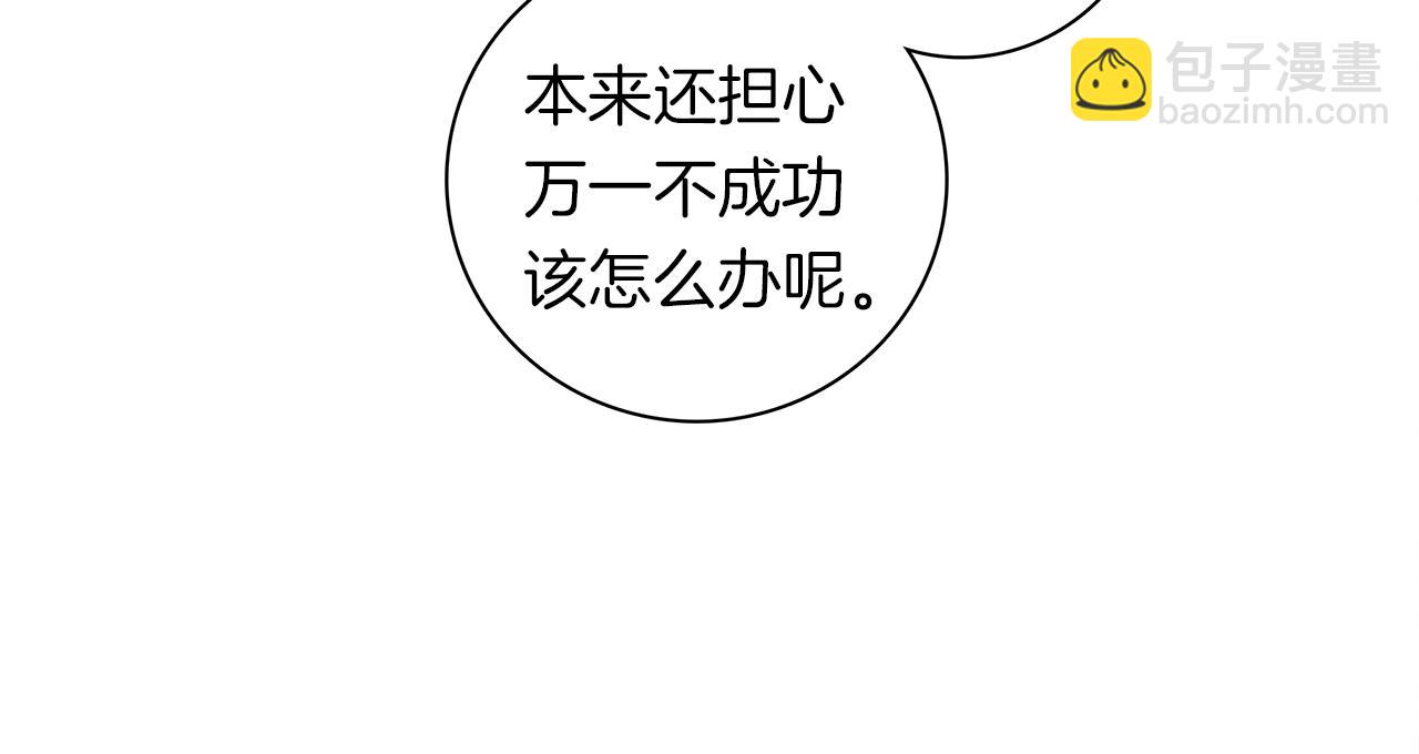 我有一隻三星龍 - 第100話 獲勝隊伍(3/5) - 4