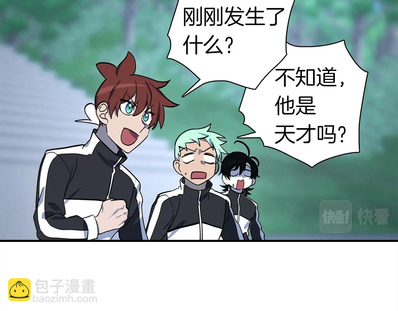 我有一隻三星龍 - 第100話 獲勝隊伍(3/5) - 6