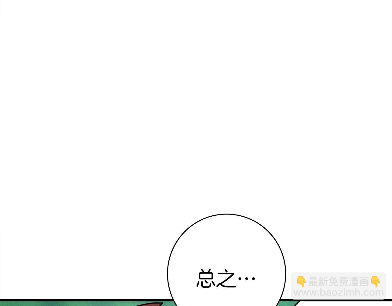 我有一隻三星龍 - 第100話 獲勝隊伍(3/5) - 7