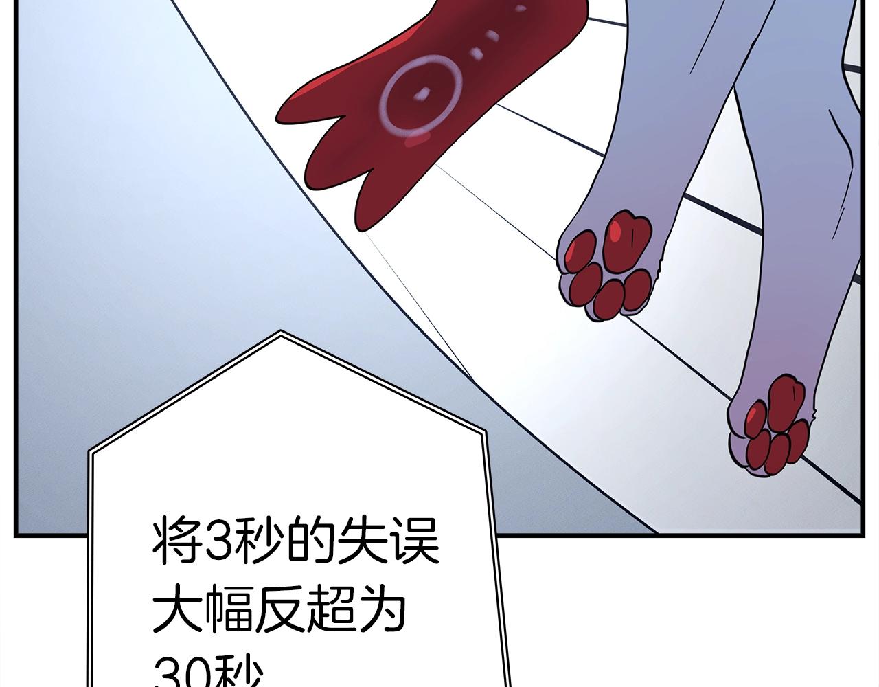 我有一隻三星龍 - 第100話 獲勝隊伍(3/5) - 4