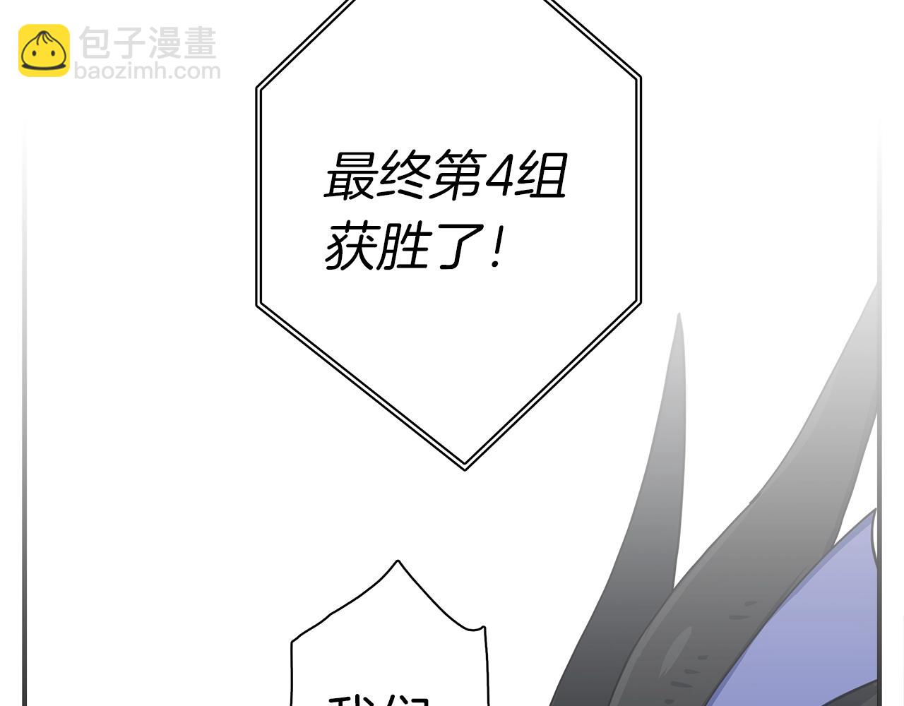 我有一隻三星龍 - 第100話 獲勝隊伍(4/5) - 5