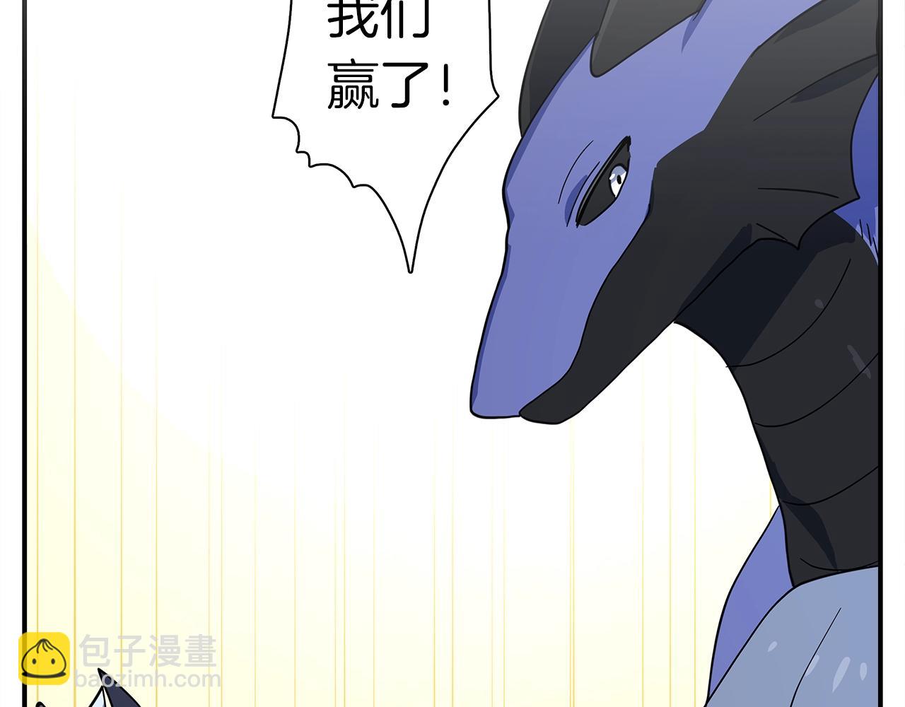 我有一隻三星龍 - 第100話 獲勝隊伍(4/5) - 6