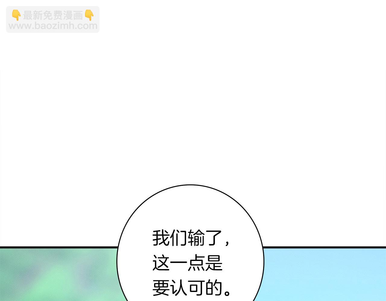 我有一隻三星龍 - 第100話 獲勝隊伍(4/5) - 7