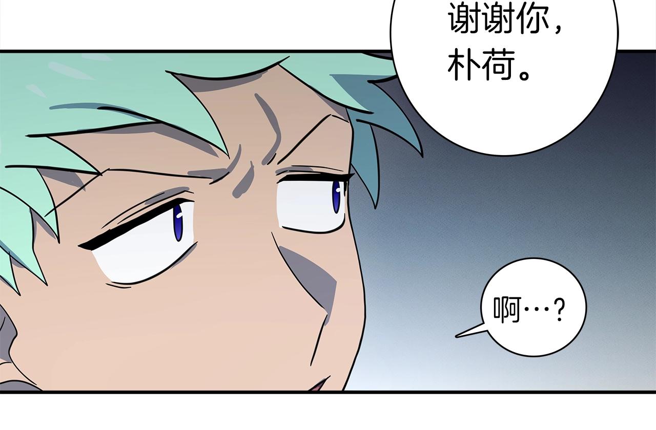 我有一隻三星龍 - 第100話 獲勝隊伍(4/5) - 4