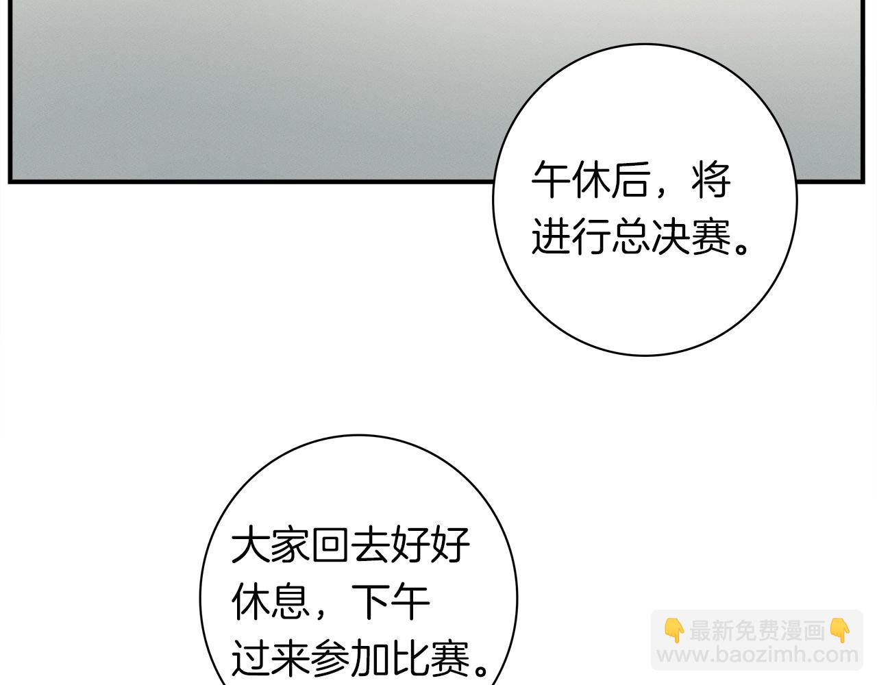 我有一隻三星龍 - 第100話 獲勝隊伍(4/5) - 5