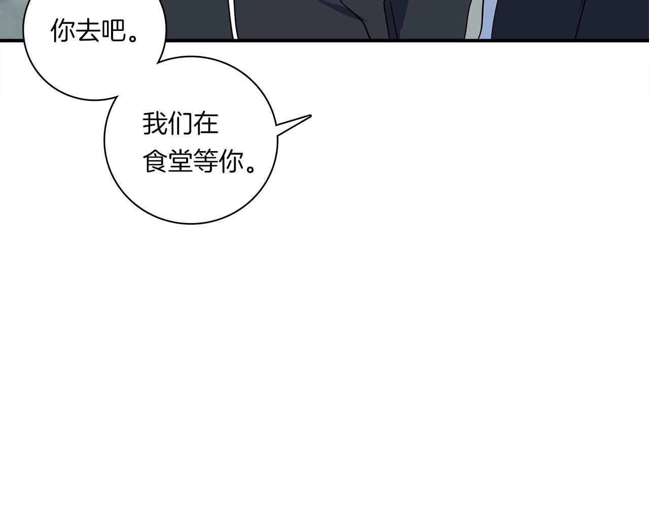 我有一隻三星龍 - 第100話 獲勝隊伍(4/5) - 8