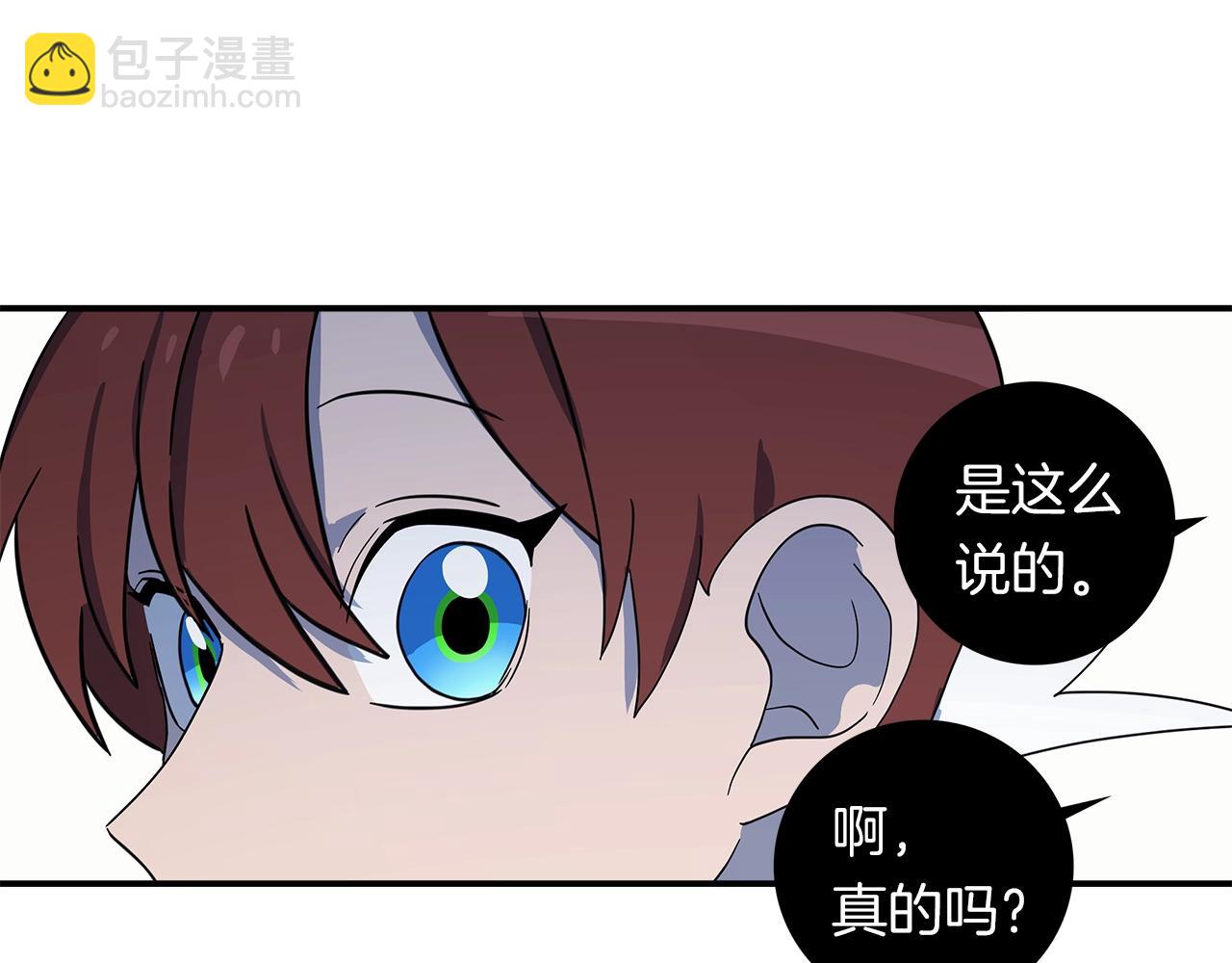 我有一隻三星龍 - 第100話 獲勝隊伍(4/5) - 3