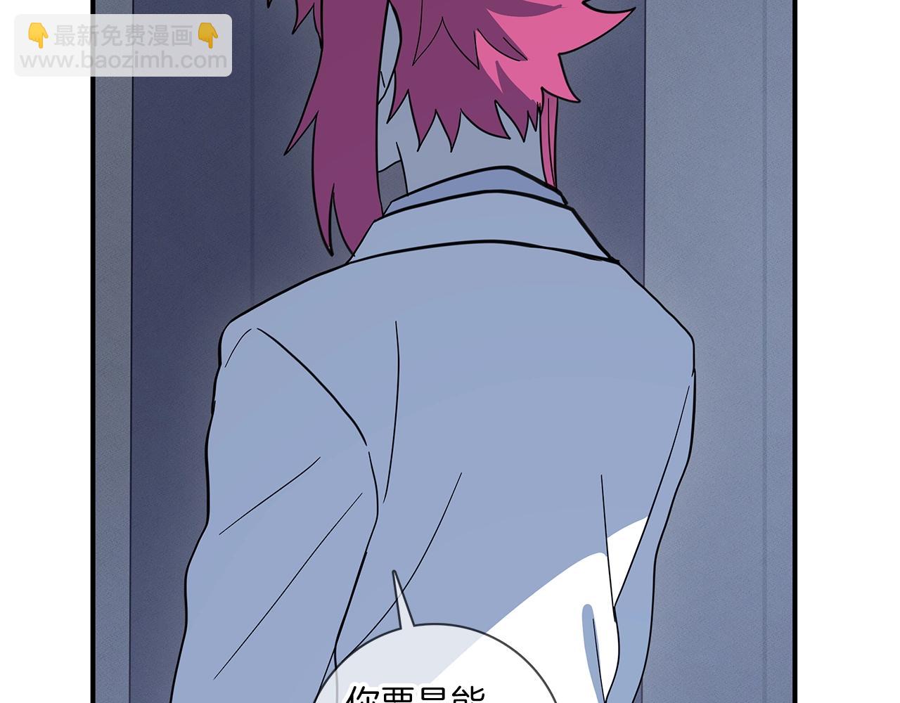 我有一隻三星龍 - 第100話 獲勝隊伍(4/5) - 2