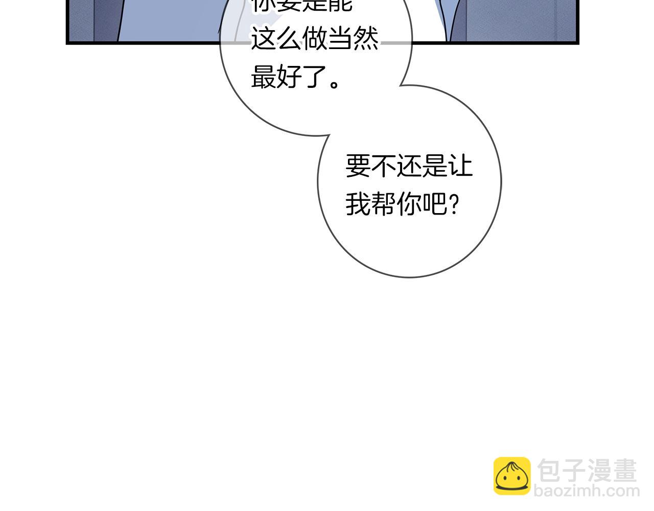 我有一隻三星龍 - 第100話 獲勝隊伍(4/5) - 3