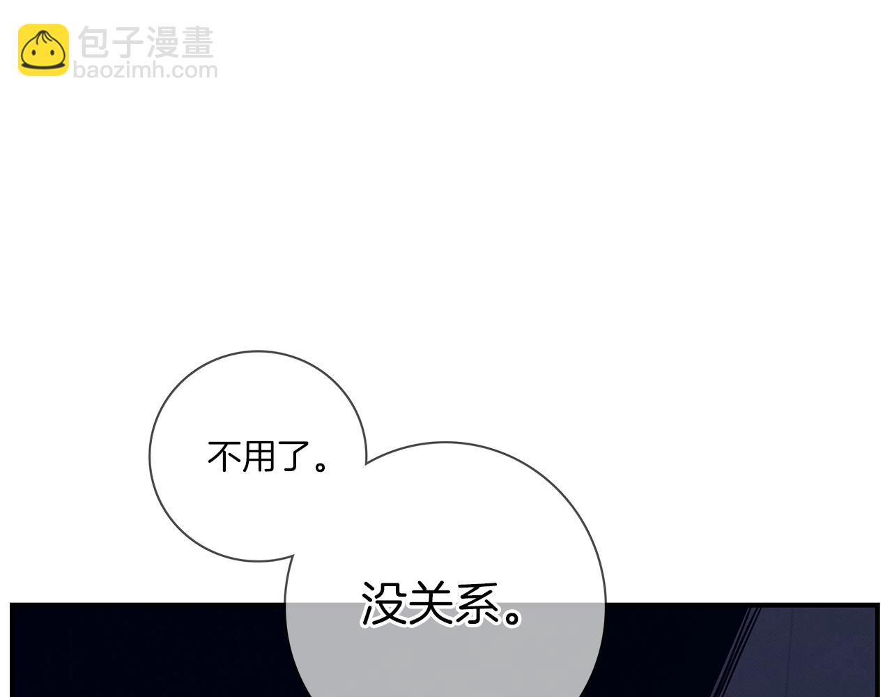 我有一隻三星龍 - 第100話 獲勝隊伍(4/5) - 6