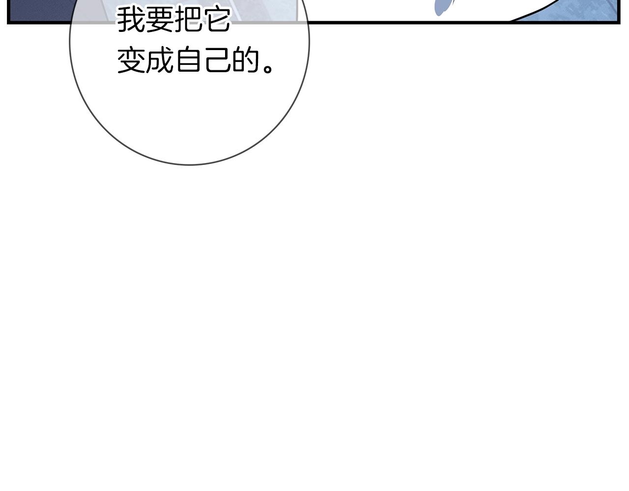 我有一隻三星龍 - 第100話 獲勝隊伍(4/5) - 1