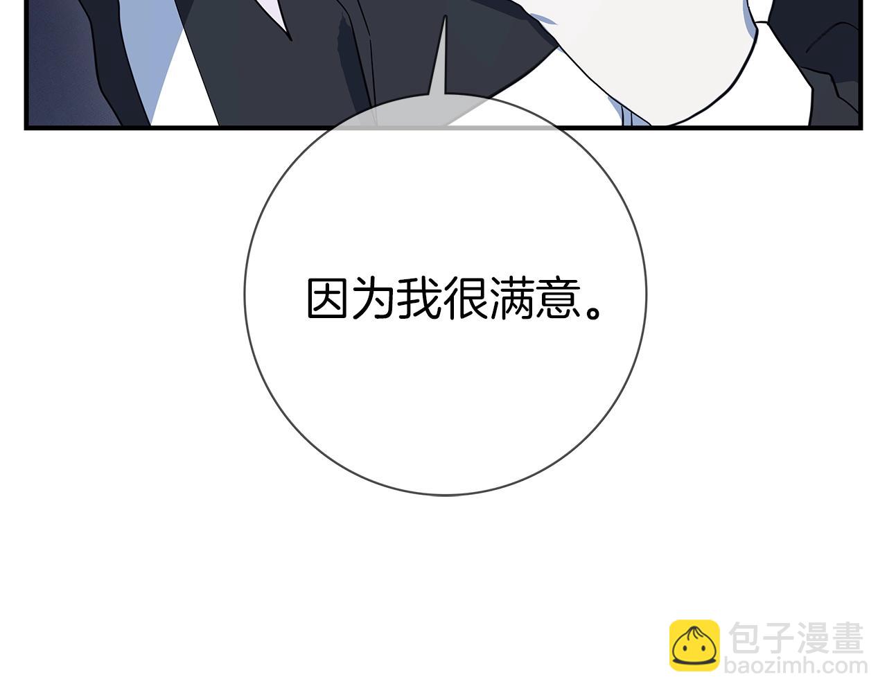 我有一隻三星龍 - 第100話 獲勝隊伍(4/5) - 4