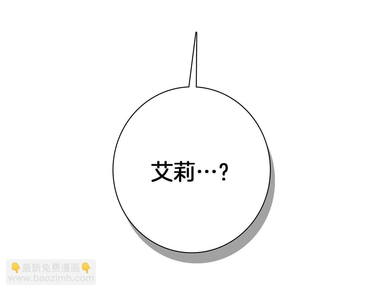 我有一隻三星龍 - 第100話 獲勝隊伍(5/5) - 3