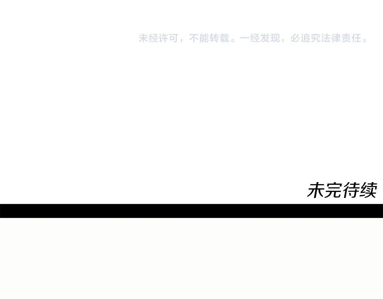 我有一隻三星龍 - 第100話 獲勝隊伍(5/5) - 2