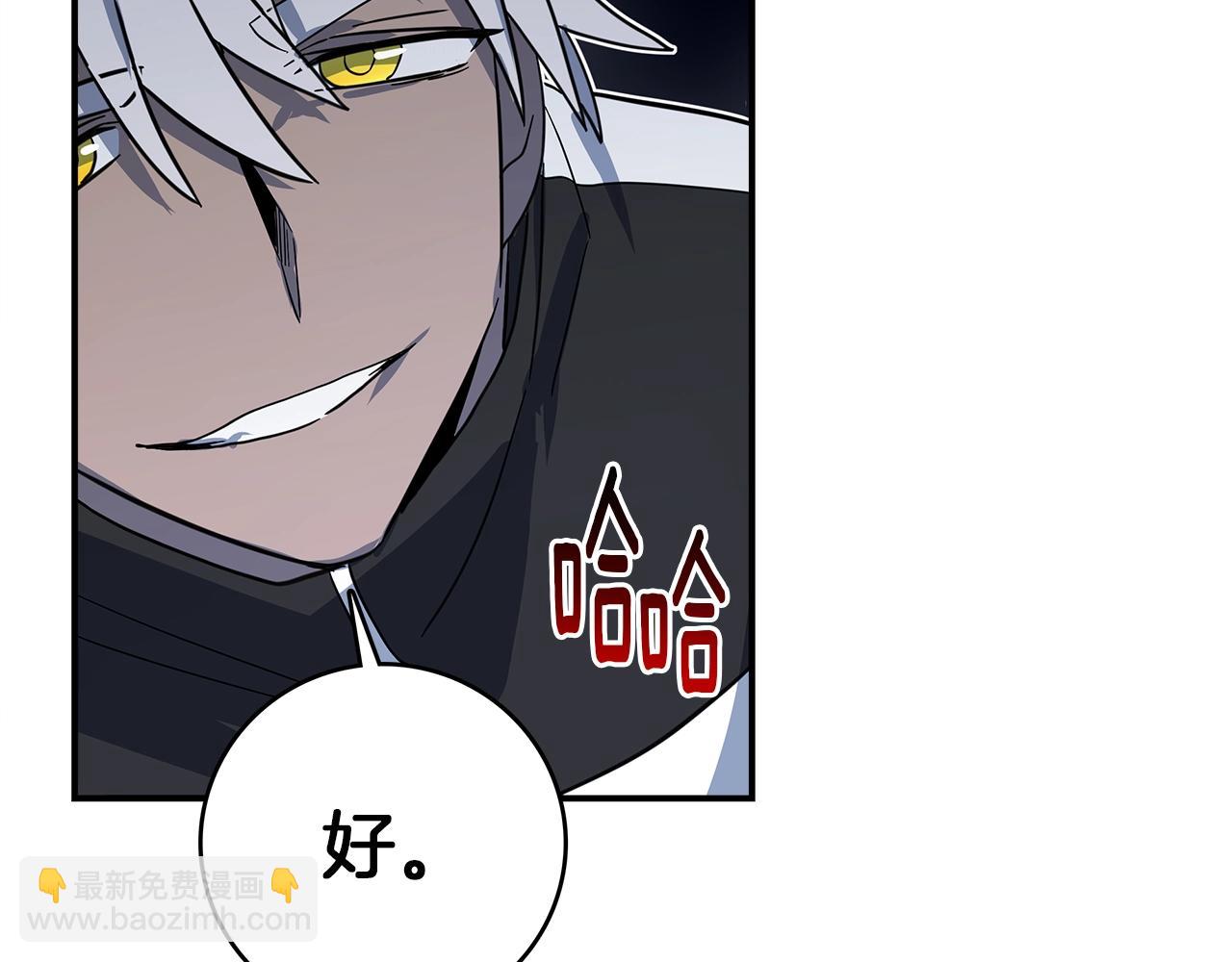 我有一隻三星龍 - 第100話 獲勝隊伍(1/5) - 4