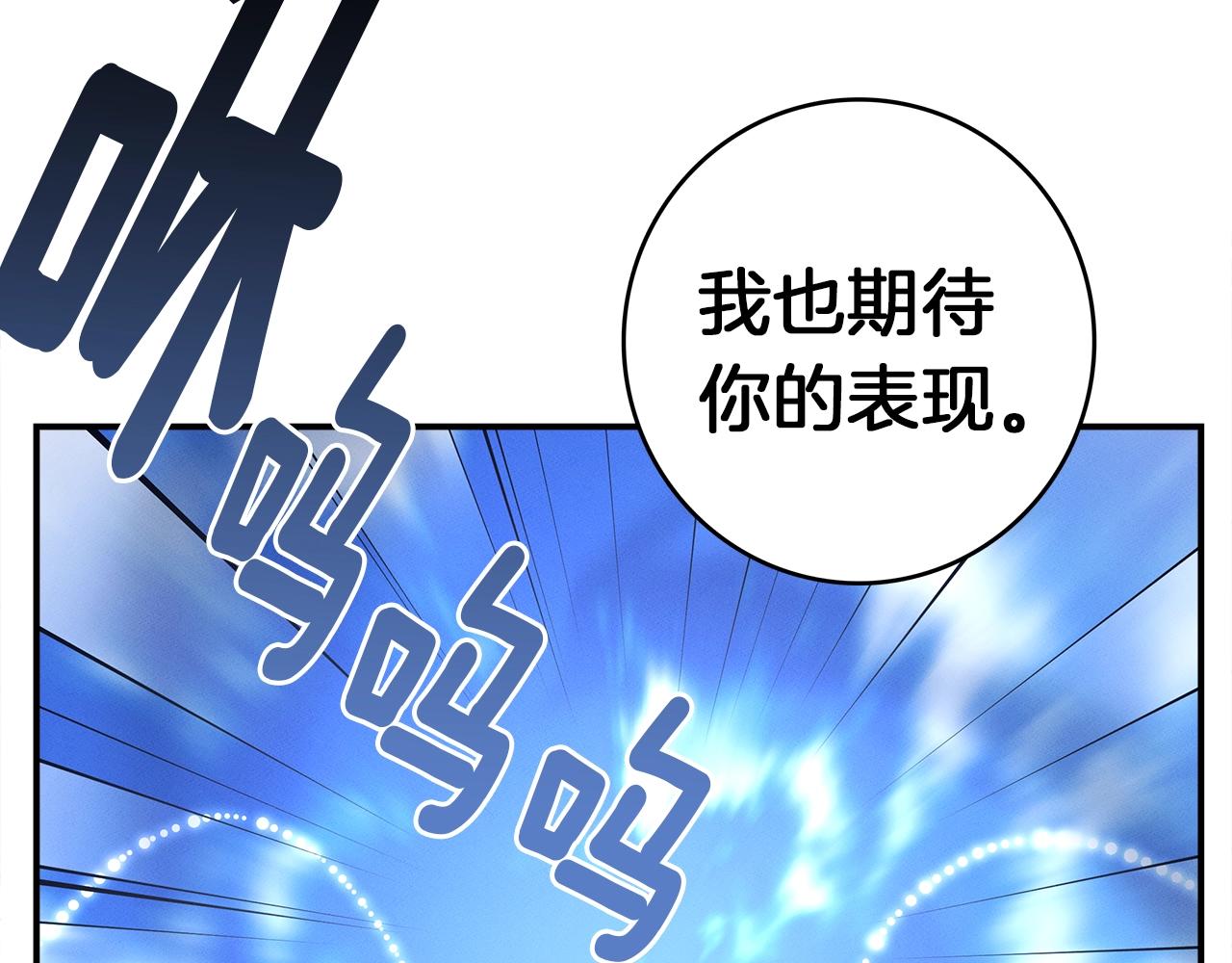 我有一隻三星龍 - 第100話 獲勝隊伍(1/5) - 6