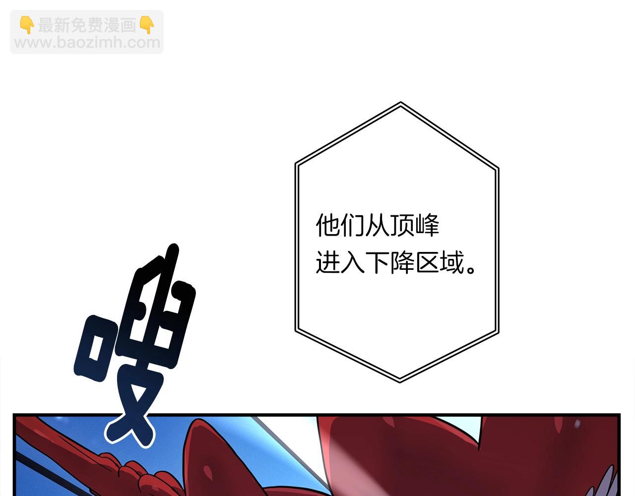 我有一隻三星龍 - 第100話 獲勝隊伍(1/5) - 1