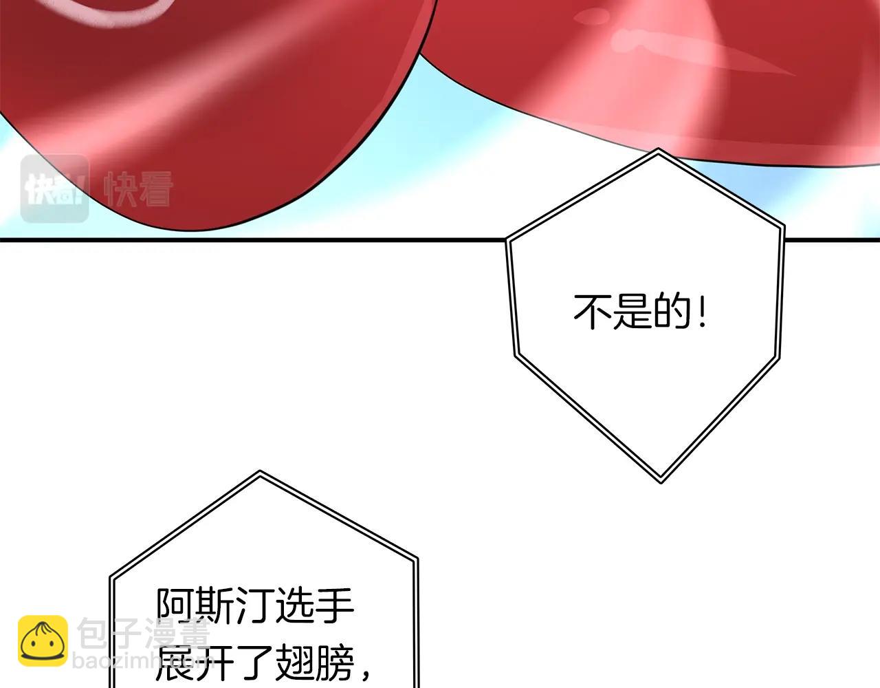 我有一隻三星龍 - 第100話 獲勝隊伍(1/5) - 2