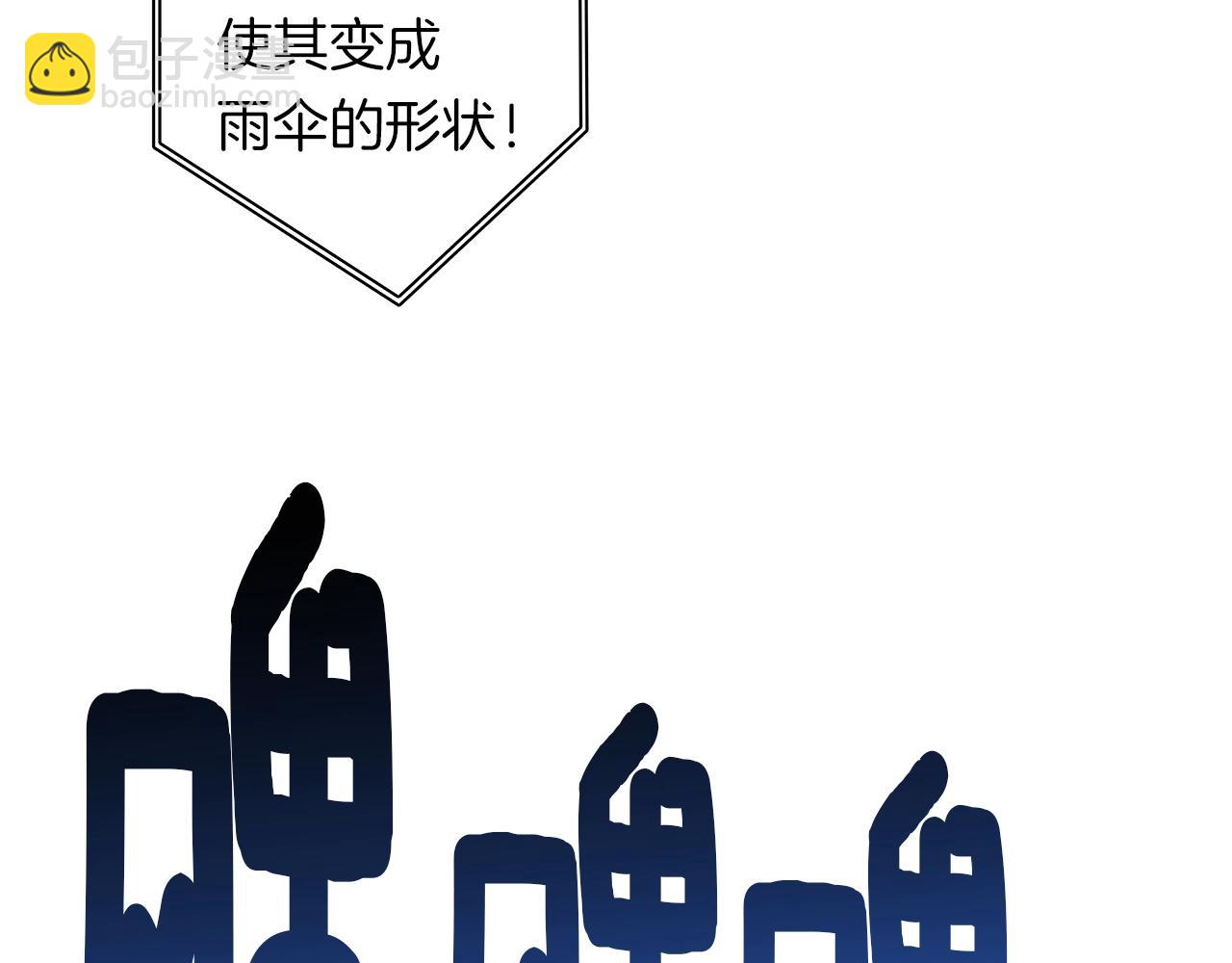 我有一隻三星龍 - 第100話 獲勝隊伍(1/5) - 3