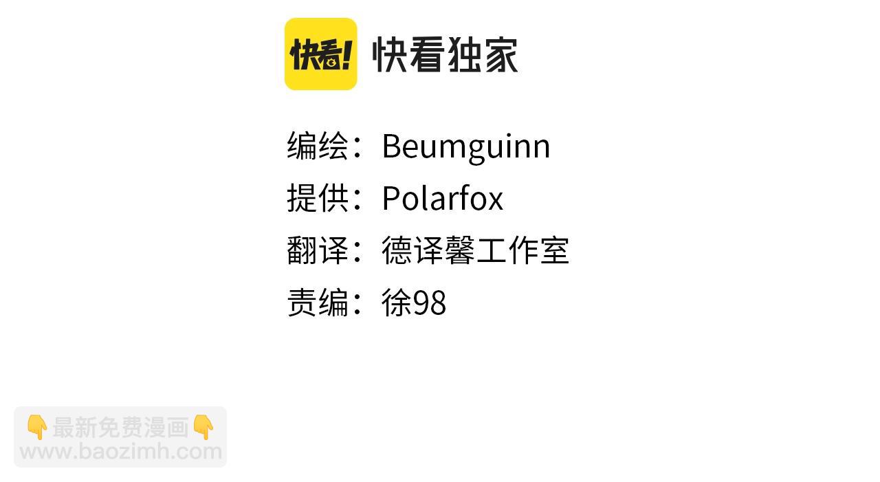 我有一隻三星龍 - 第100話 獲勝隊伍(2/5) - 5