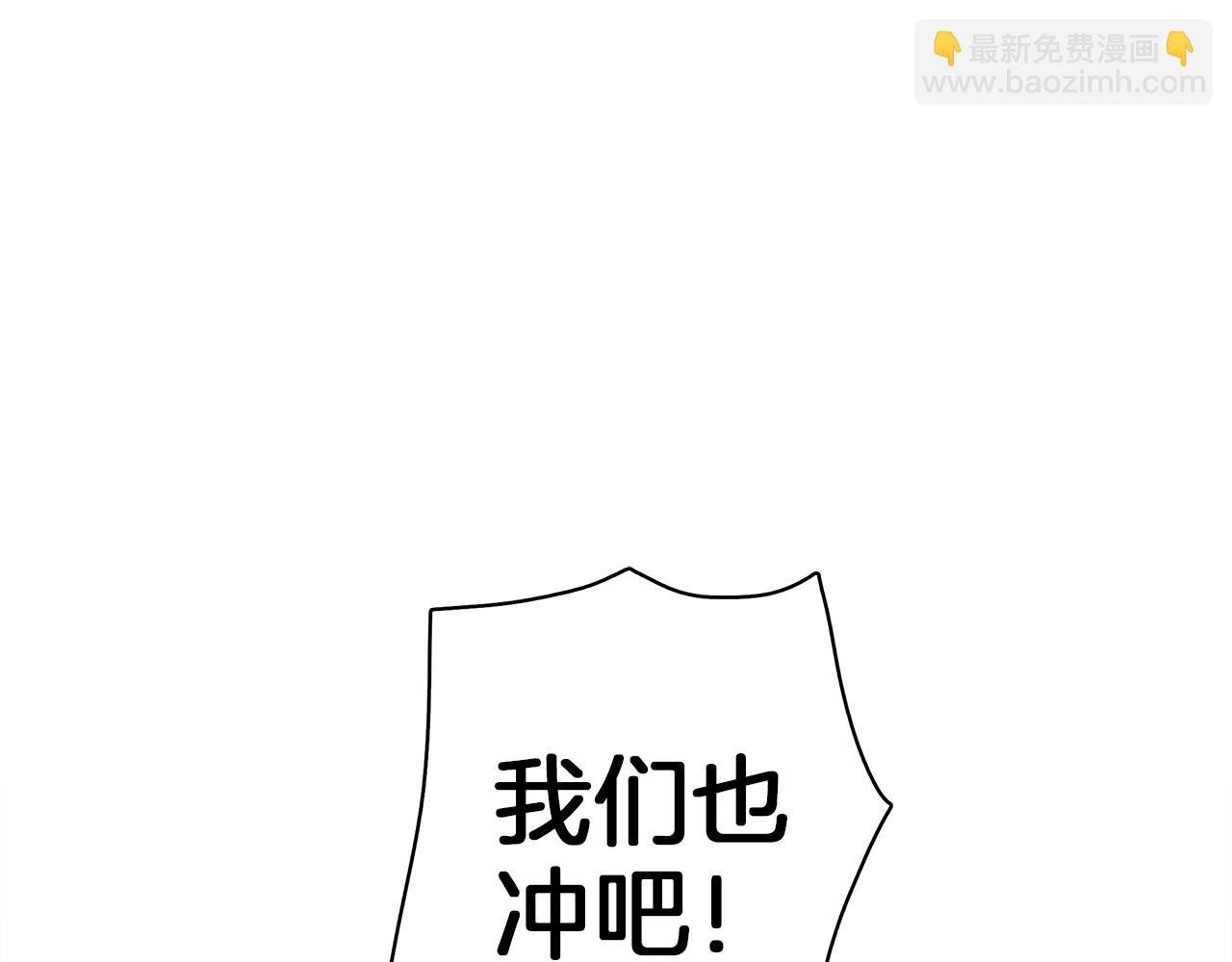 我有一隻三星龍 - 第100話 獲勝隊伍(2/5) - 6