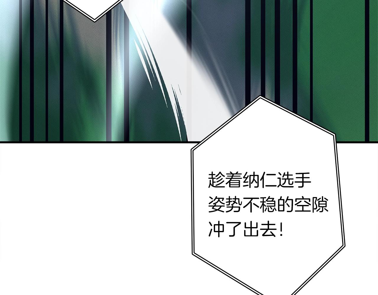 我有一隻三星龍 - 第102話 再來一次(3/5) - 3