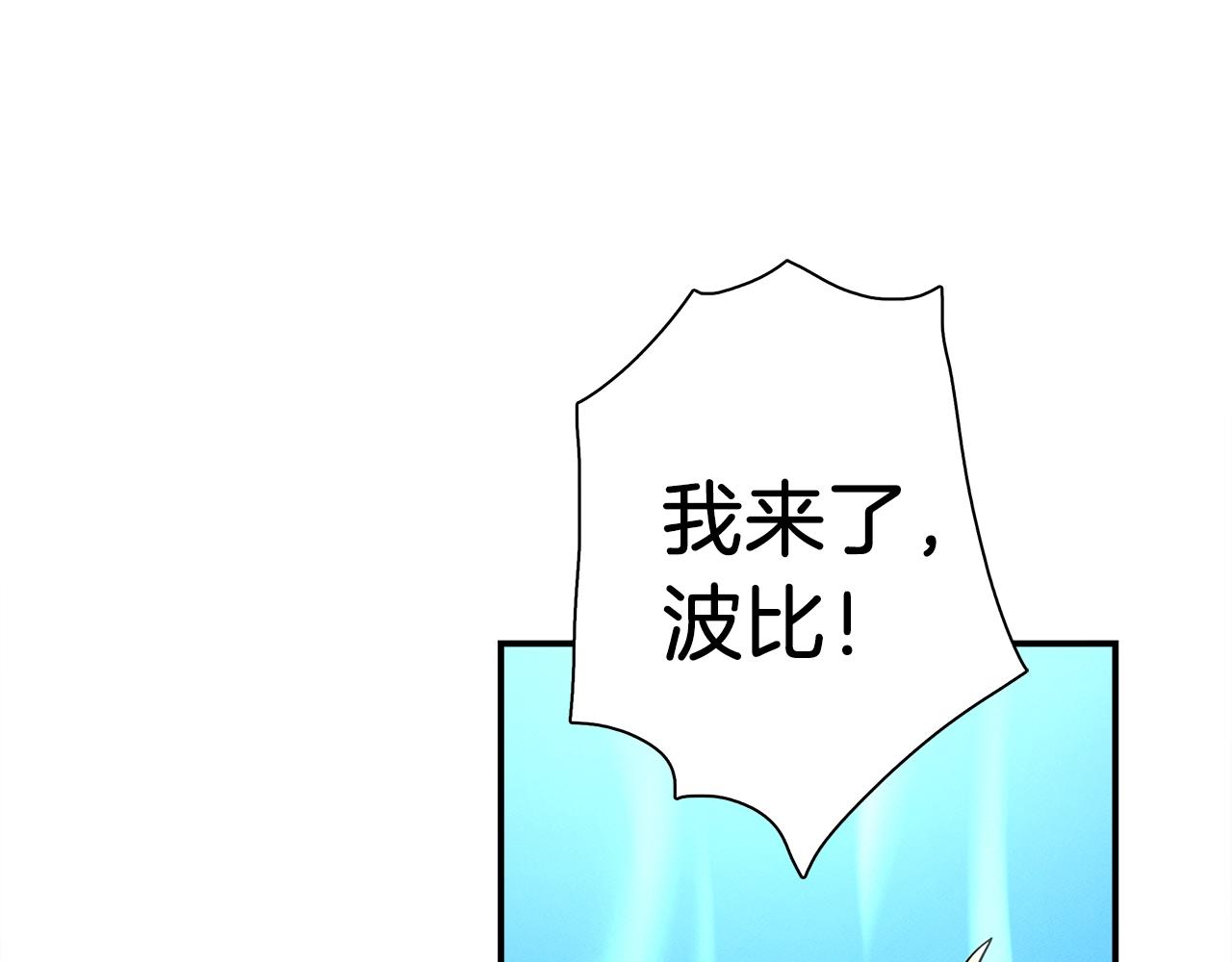 我有一隻三星龍 - 第102話 再來一次(3/5) - 2